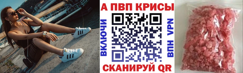 Alpha PVP Соль цена Зверево