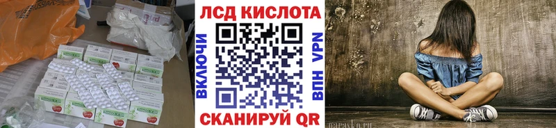 ЛСД экстази кислота  Зверево 